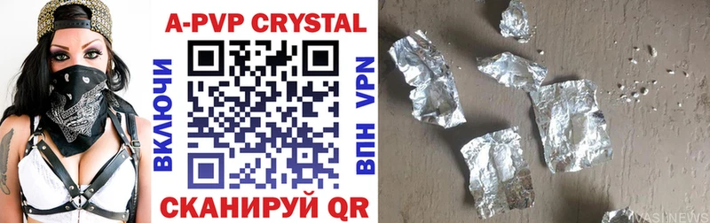 Купить где  Корсаков  Alpha PVP кристаллы 