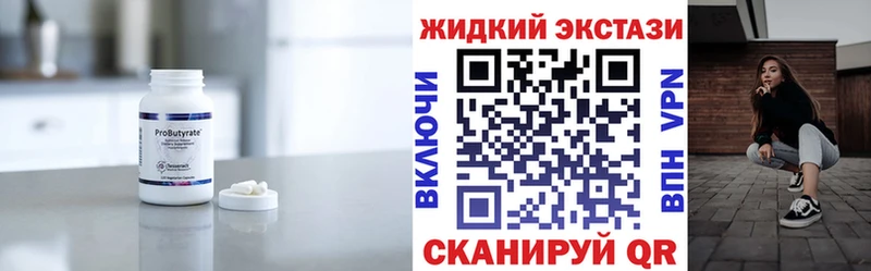 Купить  Корсаков  БУТИРАТ вода 