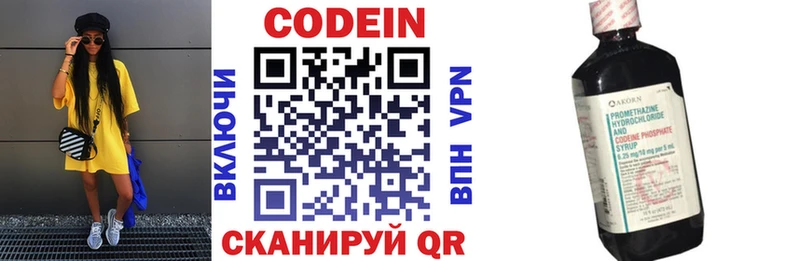Купить где  Корсаков  Кодеиновый сироп Lean напиток Lean (лин) 