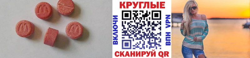 Купить где  Корсаков  ЭКСТАЗИ 250 мг 