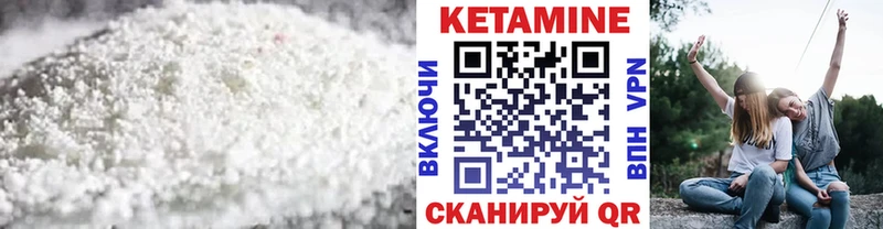 Купить где  Корсаков  Кетамин VHQ 