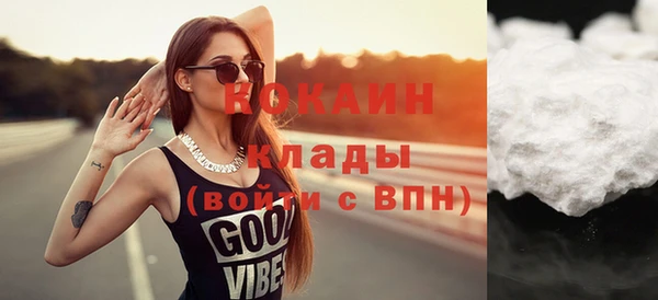 кокаин VHQ Вязьма
