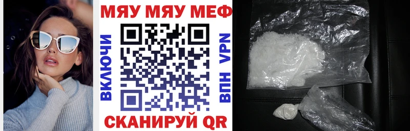 Купить где Корсаков МЯУ-МЯУ VHQ